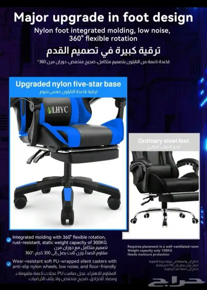 كرسي قيمنق 3
