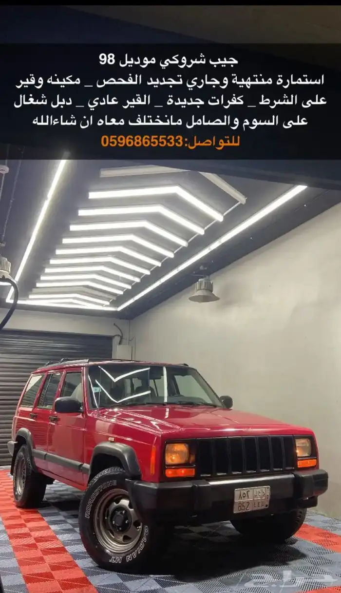 شيروكي 3