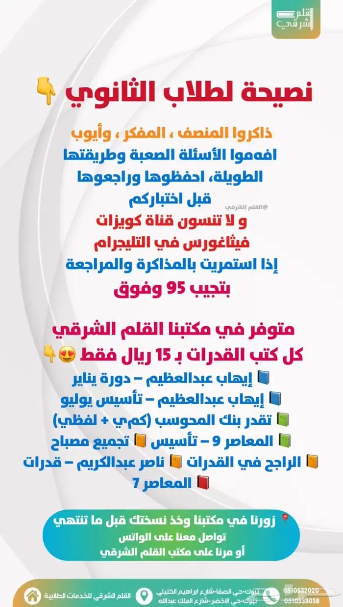 كتب القدرات ب 15 ريال فقط 0