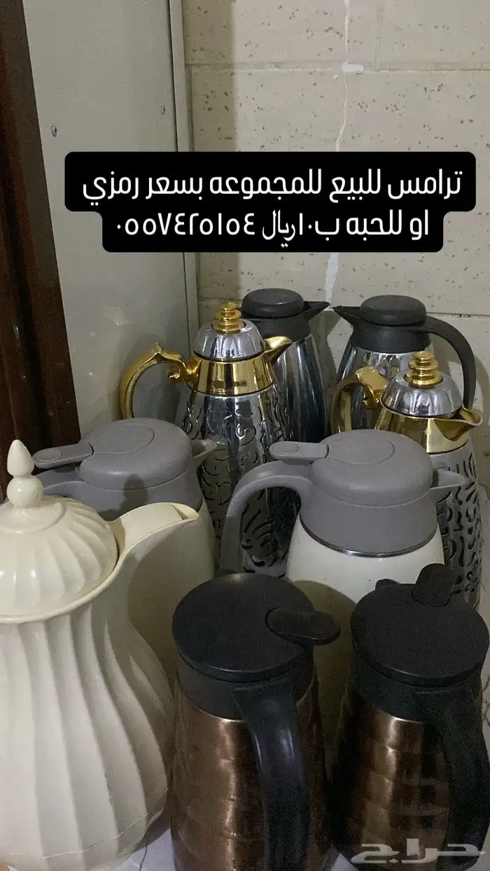زمزميات وشنط سفر بسعر رمزي 0