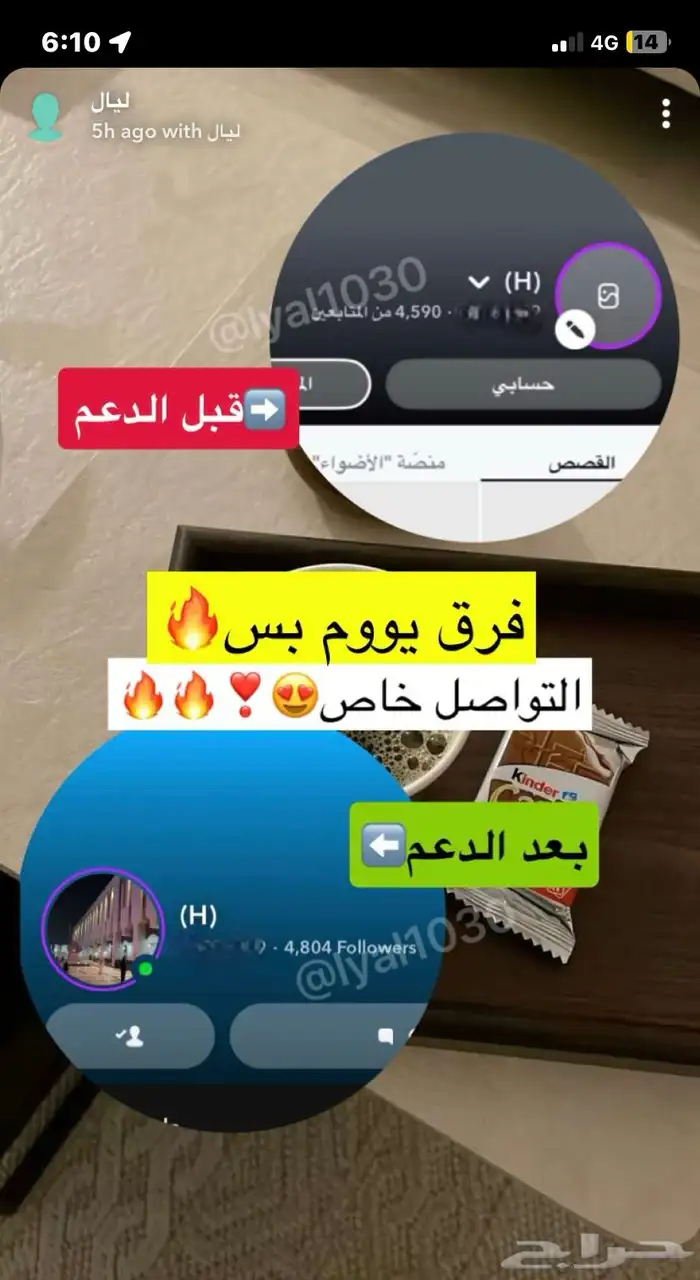 اضافات سناب - دعم سناب 2