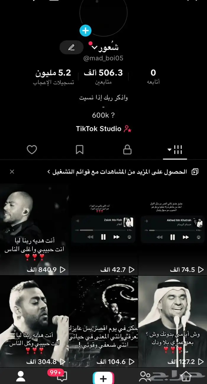 حساب تيك توك قوي 0