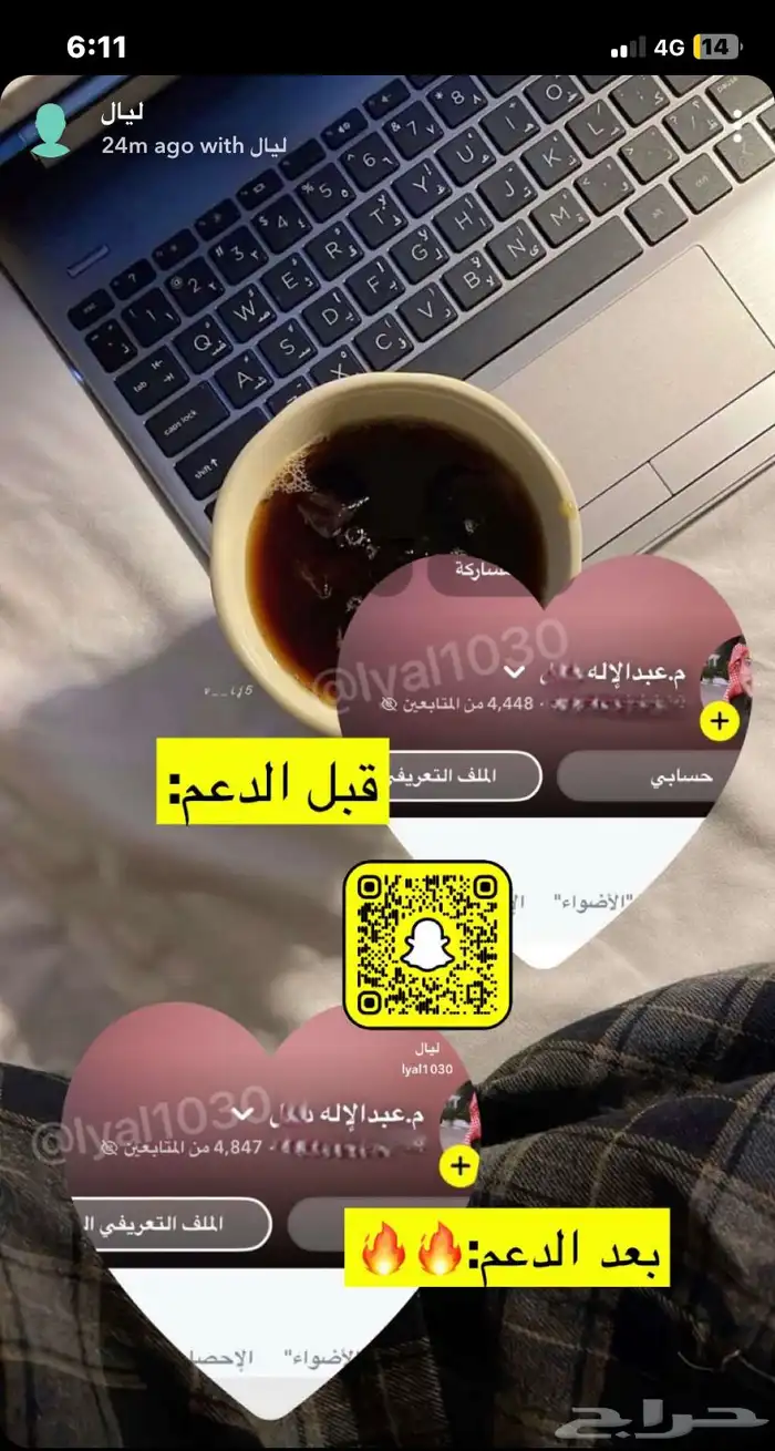 اضافات سناب - دعم سناب 5