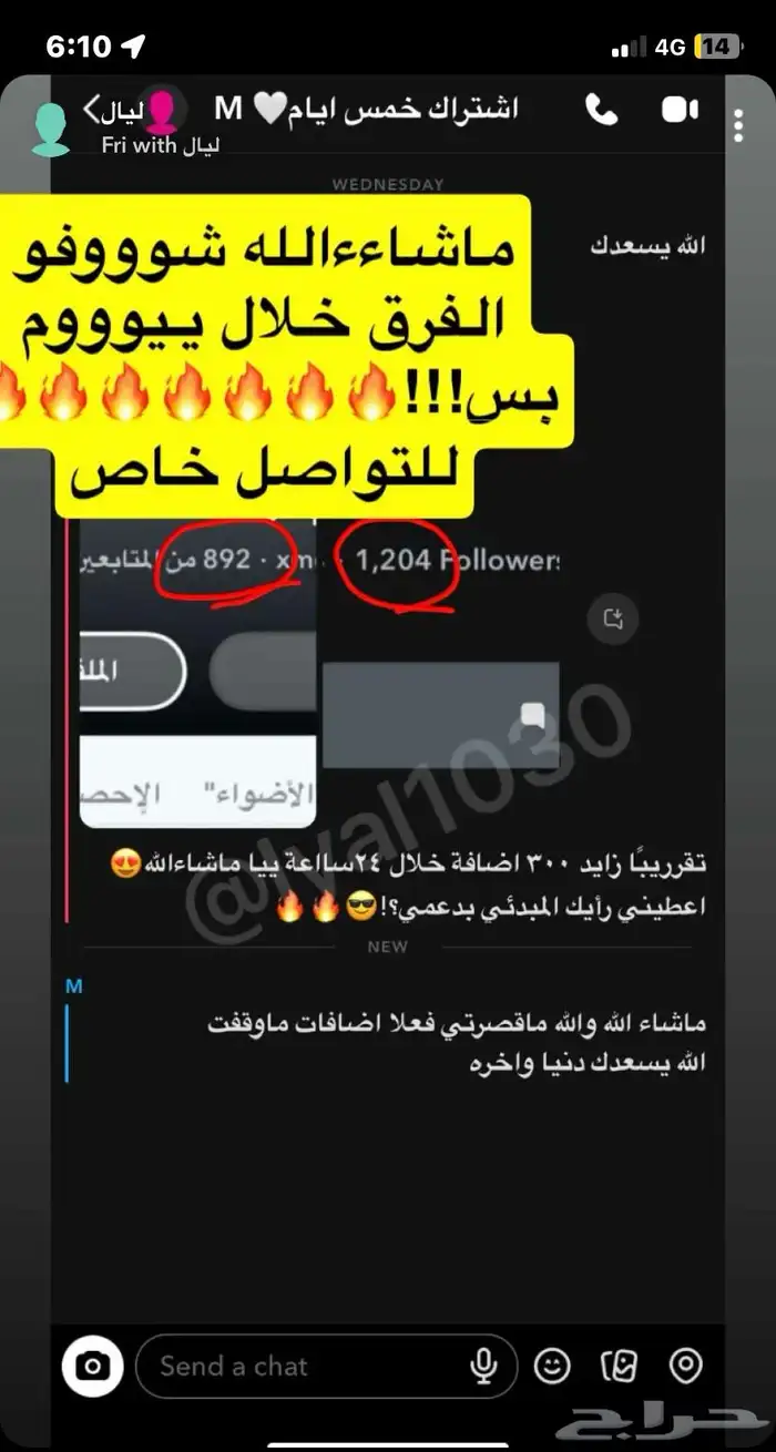 اضافات سناب - دعم سناب 3