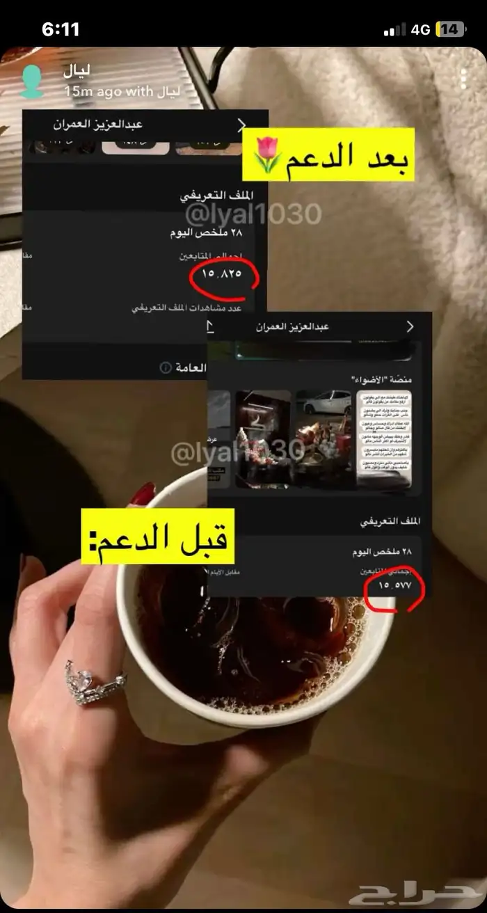 اضافات سناب - دعم سناب 4