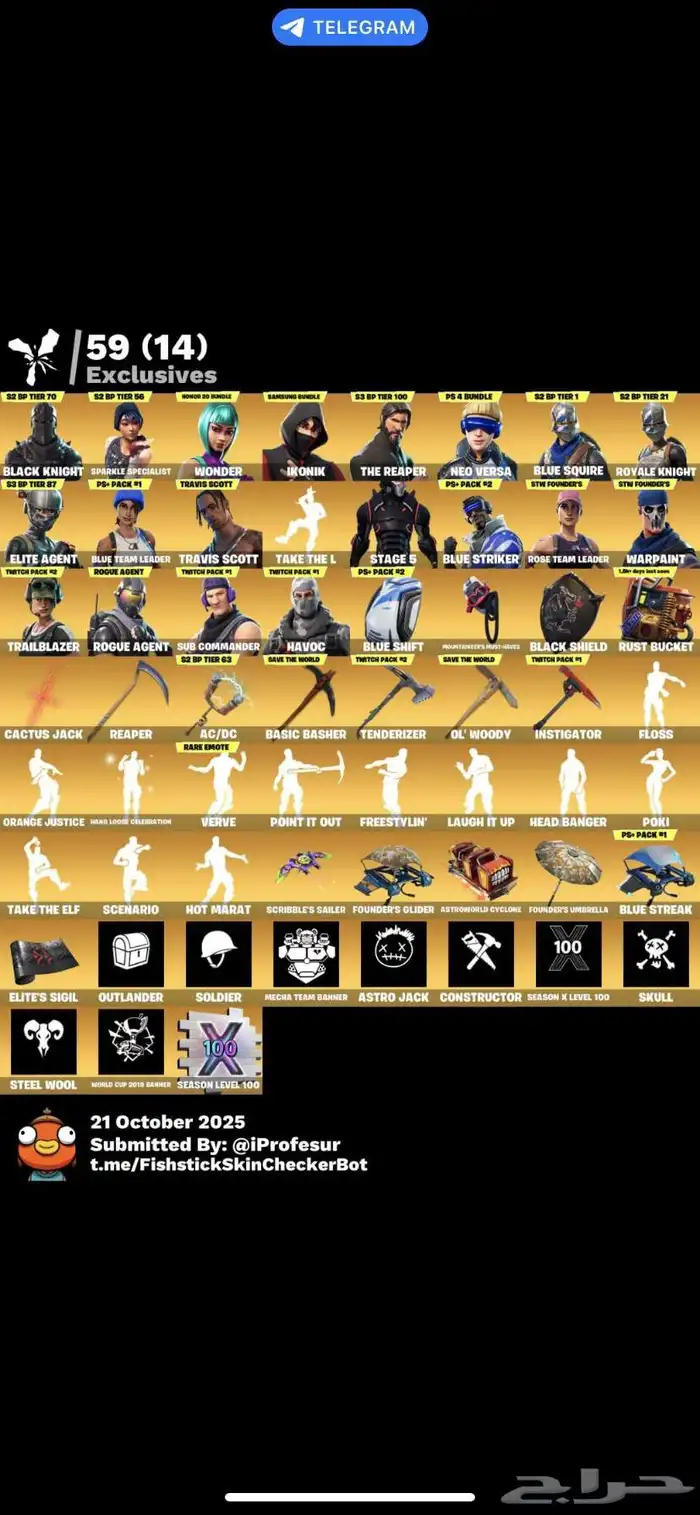 حساب فورت نايت السيزون الثاني 1