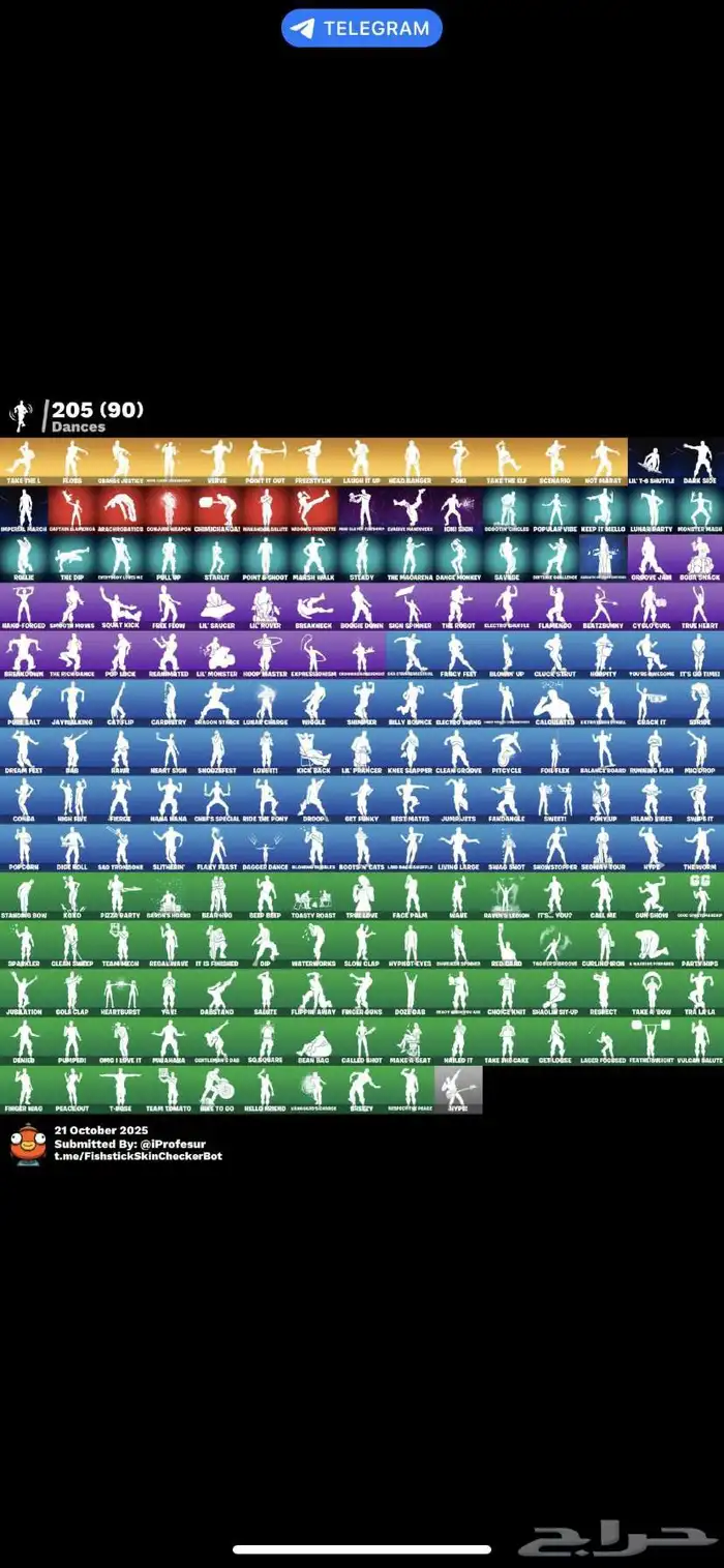 حساب فورت نايت السيزون الثاني 7