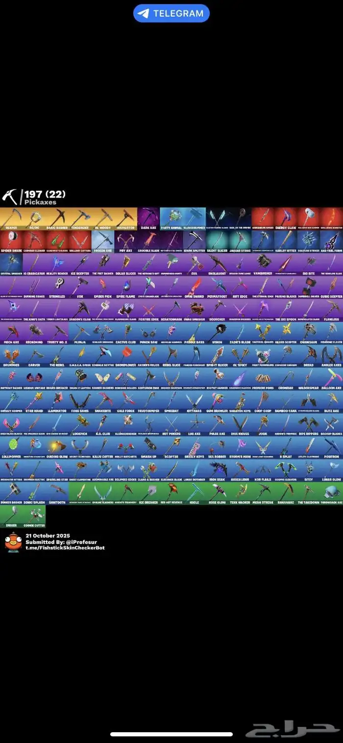 حساب فورت نايت السيزون الثاني 5