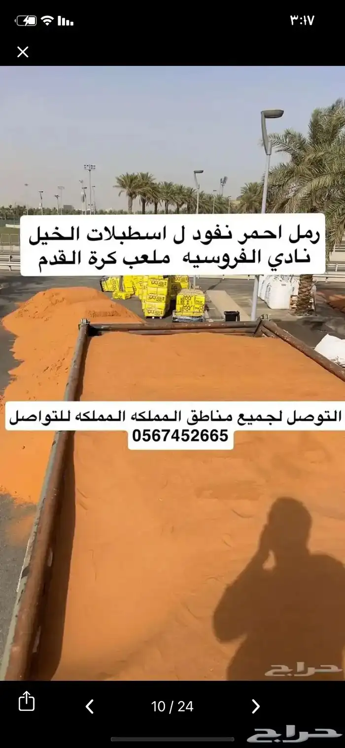 رمل احمر نفود الدوادمي عفيف الطايف 8