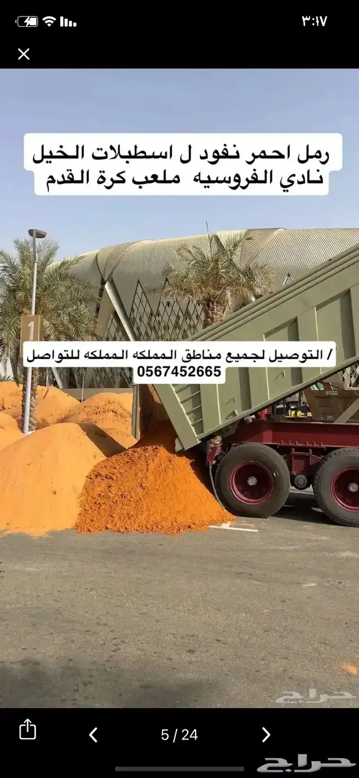 رمل احمر نفود الدوادمي عفيف الطايف 2