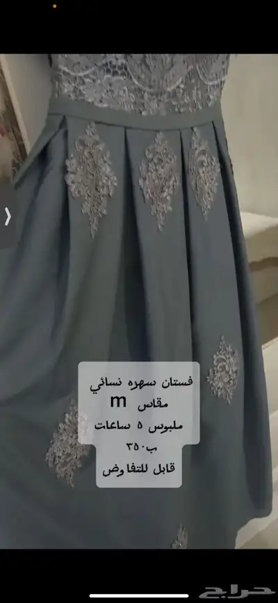 فساتين مناسبات index