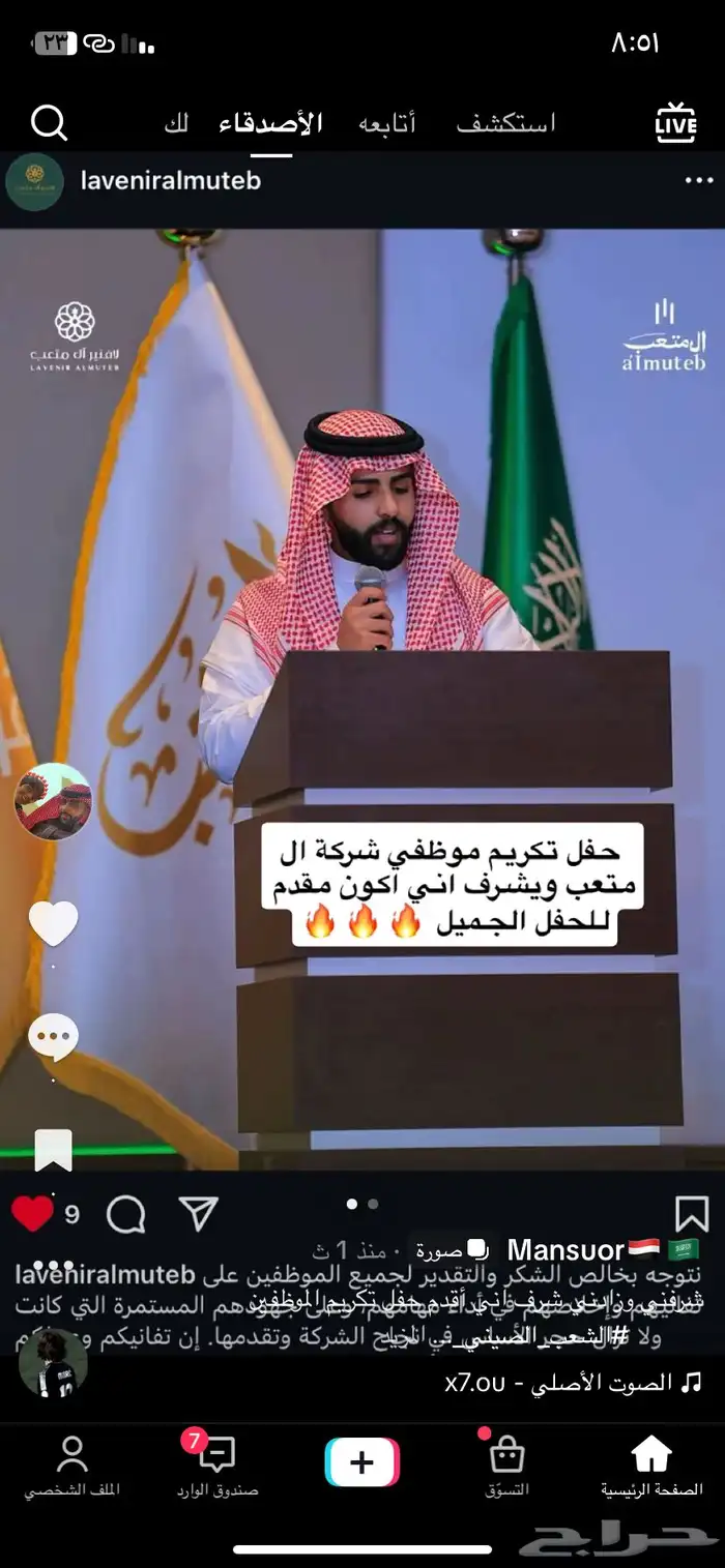 مودل  ممثل  مقدم مناسبات ومذيع   محاور بودكاست 0