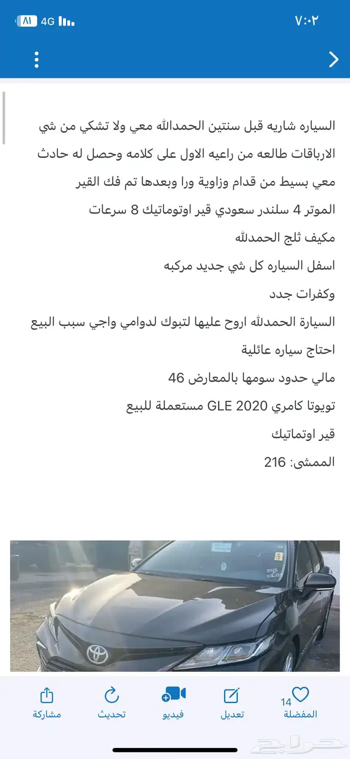 كامري 2020 للبيع واقبل بدل 1