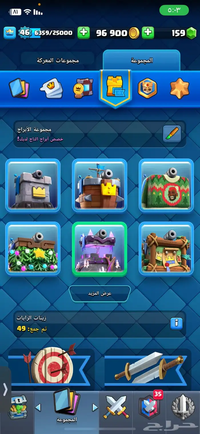 حساب كلاش رويال 10 ألف كاس التواصل واتس 6