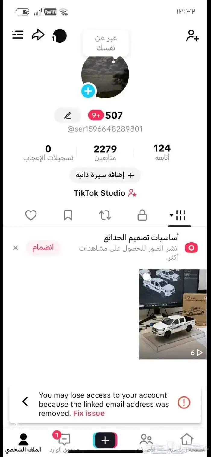 حساب للبيع تيك توك ثقه اموره سليمه 0