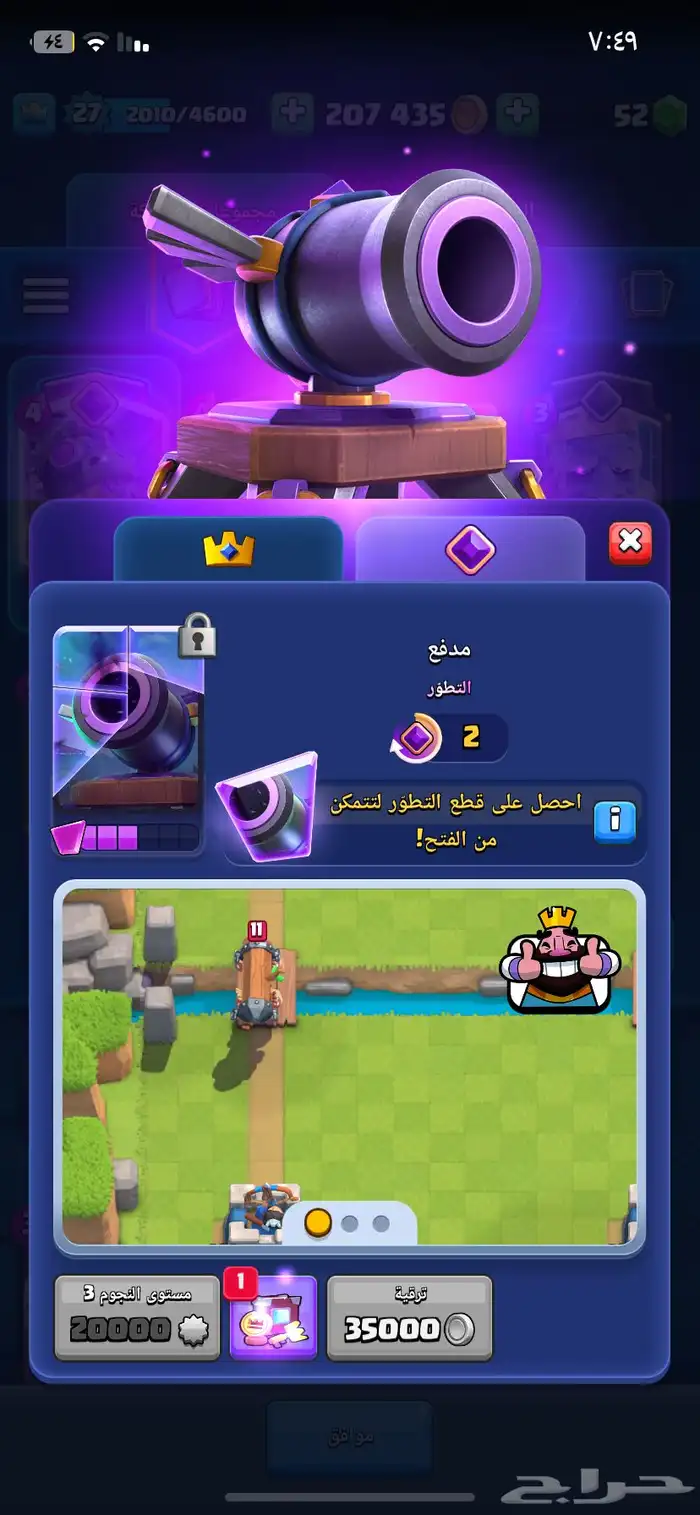 للبيع حساب كلاش رويال الساحة12 7