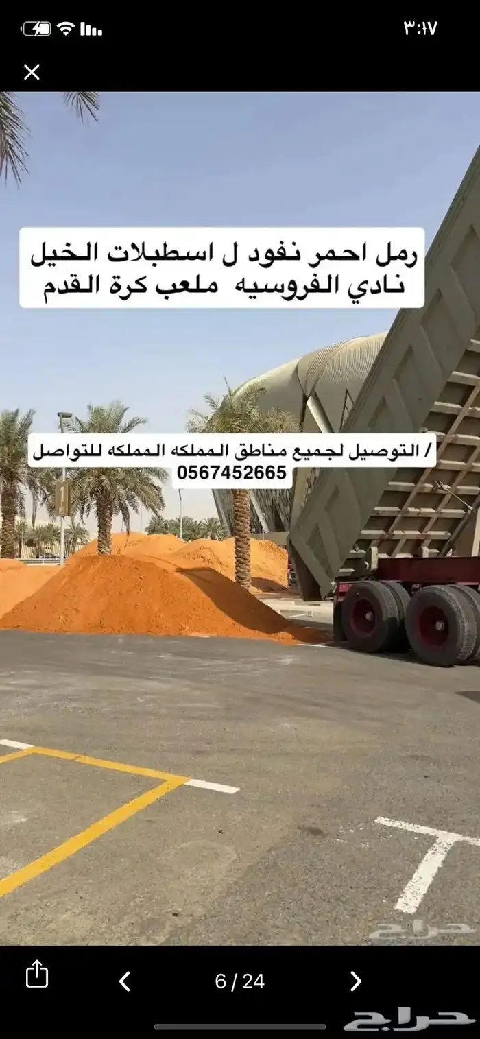 رمل احمر نفود الدوادمي عفيف الطايف 7