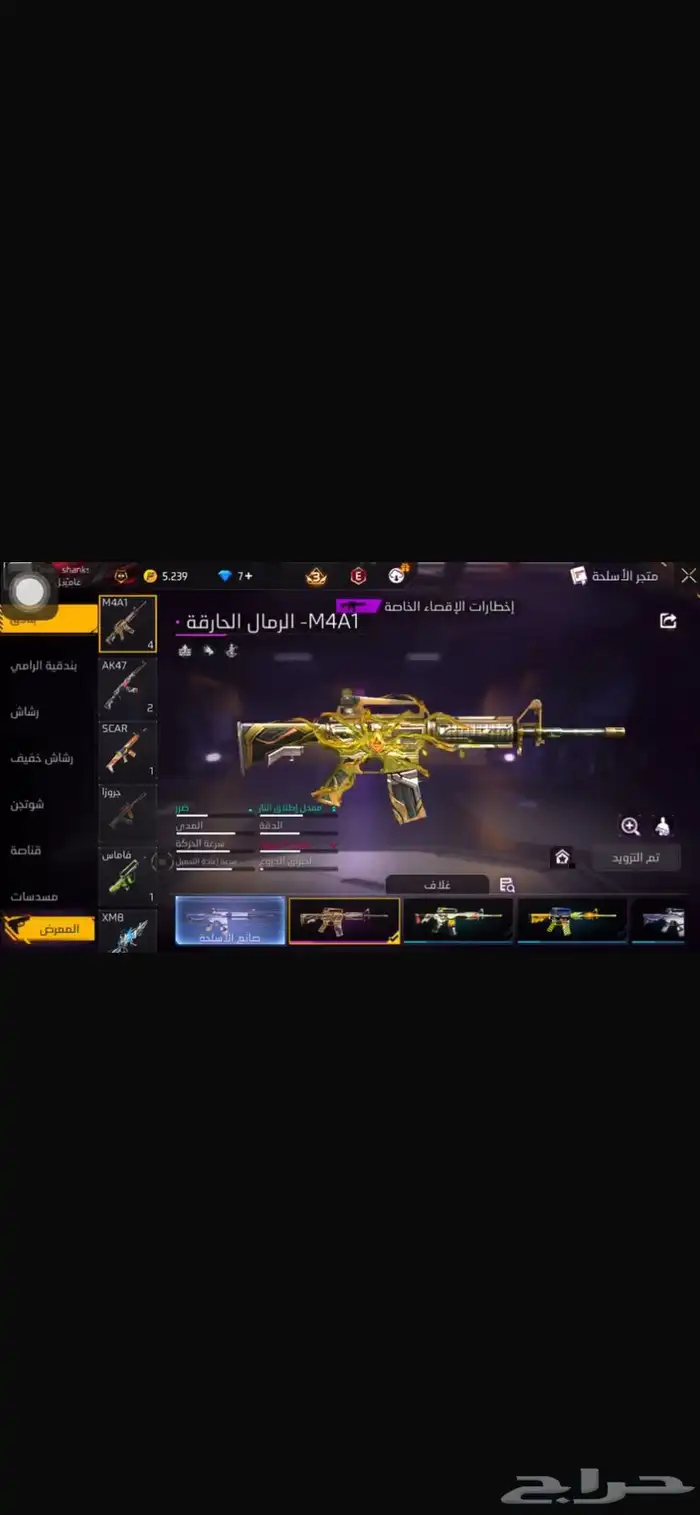 حساب للبيع 2