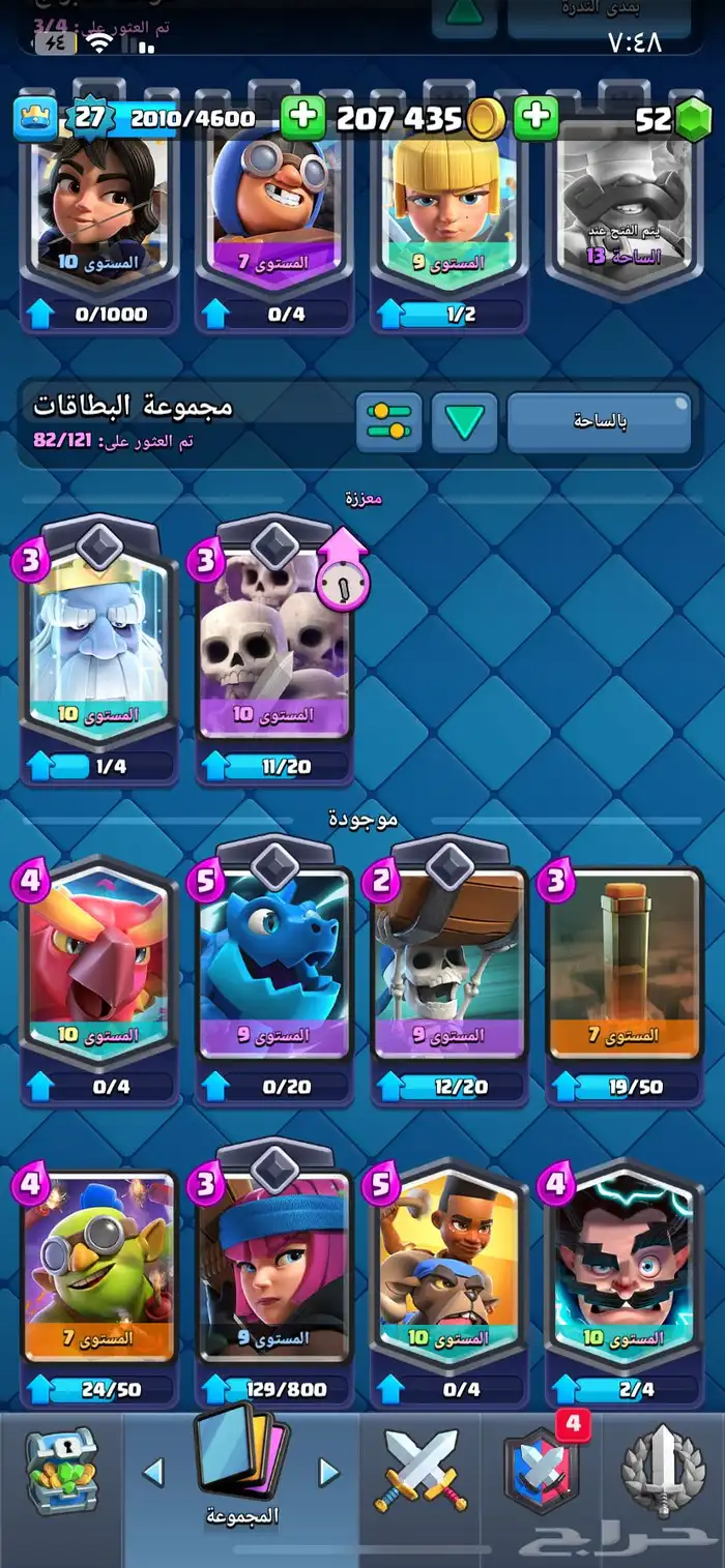 للبيع حساب كلاش رويال الساحة12 2