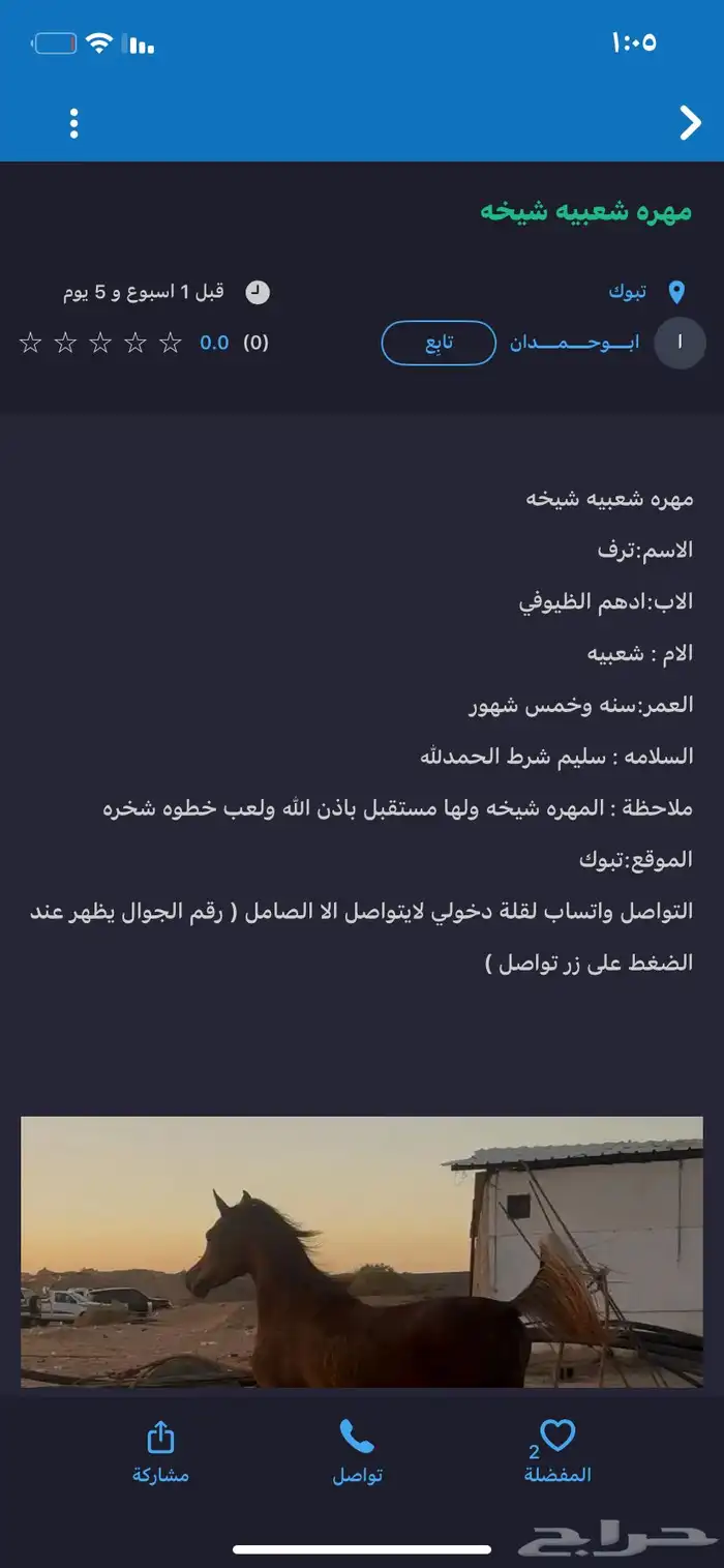مهره شعبه شيخخ 5