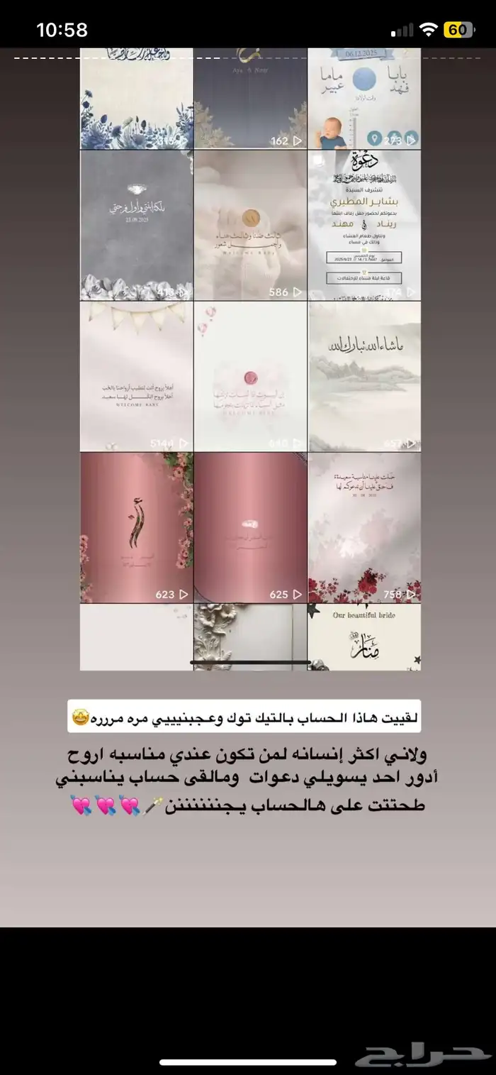 دعوات الكترونية 1