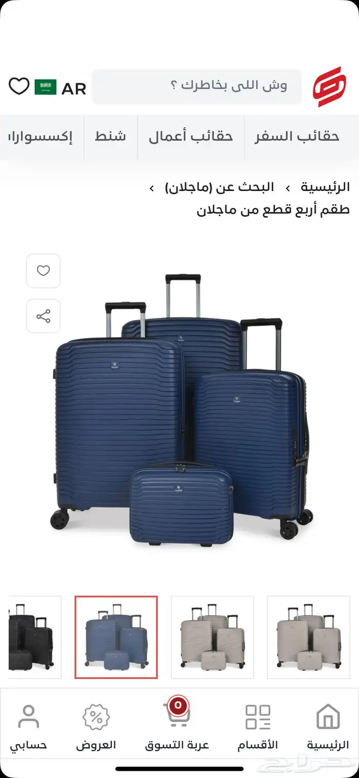 مجموعة حقائب سفر جديدة مكونة من 4 قطع 1