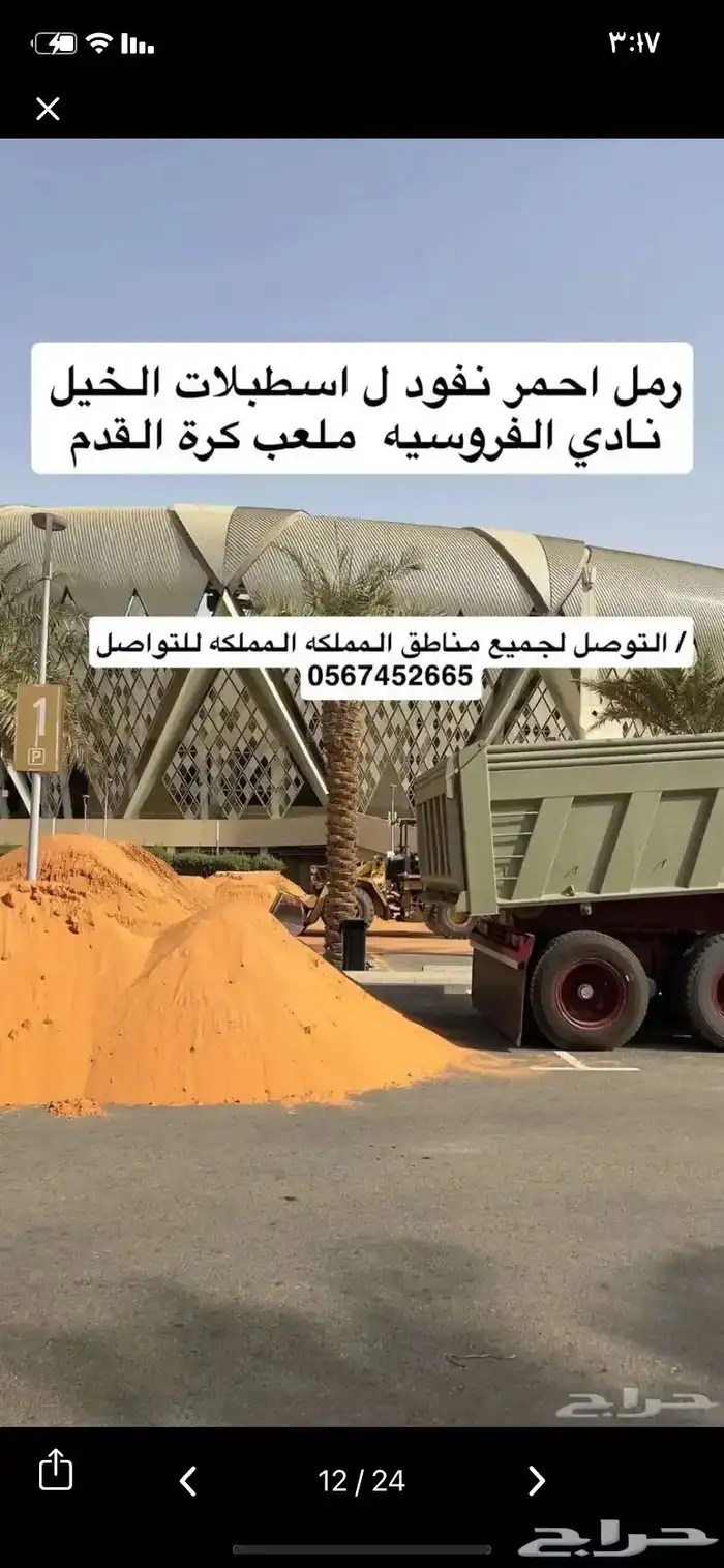 رمل احمر نفود الدوادمي عفيف الطايف 11