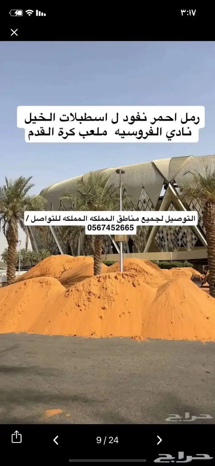 رمل احمر نفود الدوادمي عفيف الطايف 10