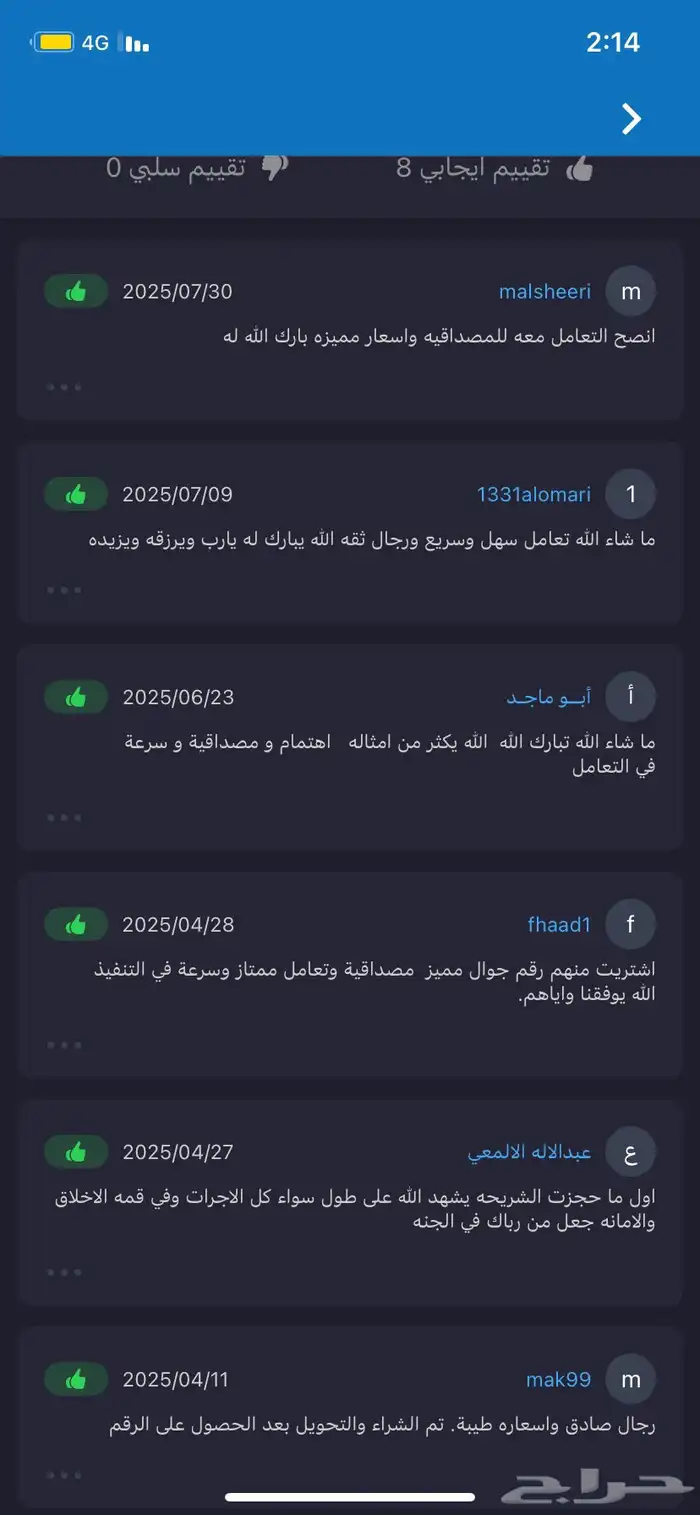 رقم سوا ب رمز 507 مميز وسهل الحفظ ااا 1