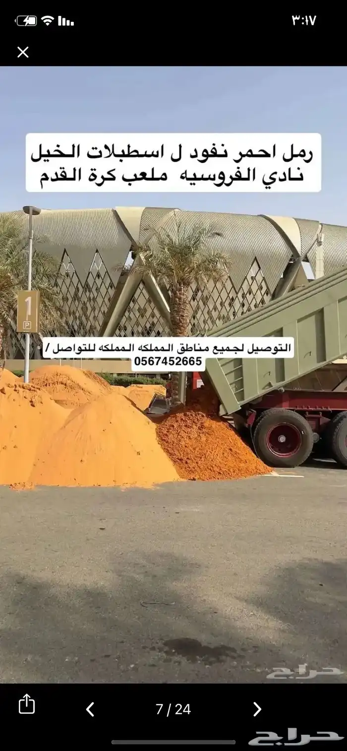 رمل احمر نفود الدوادمي عفيف الطايف 6