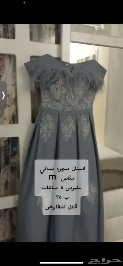 فساتين مناسبات index