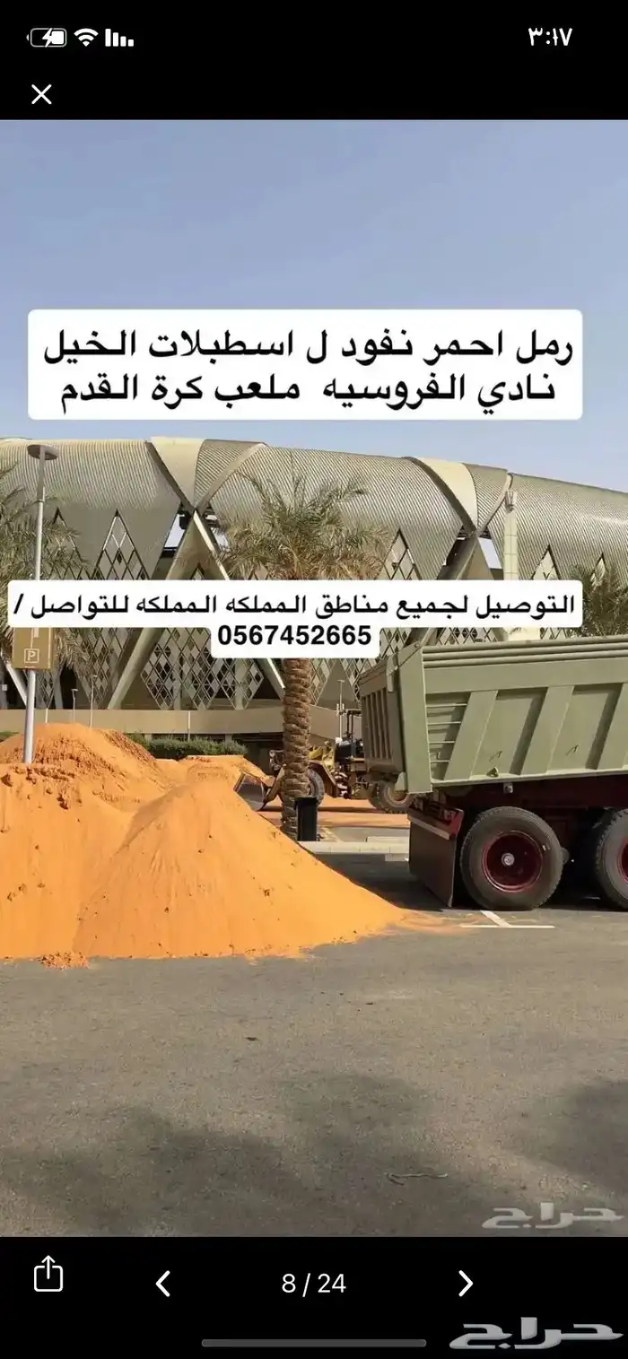 رمل احمر نفود الدوادمي عفيف الطايف 5