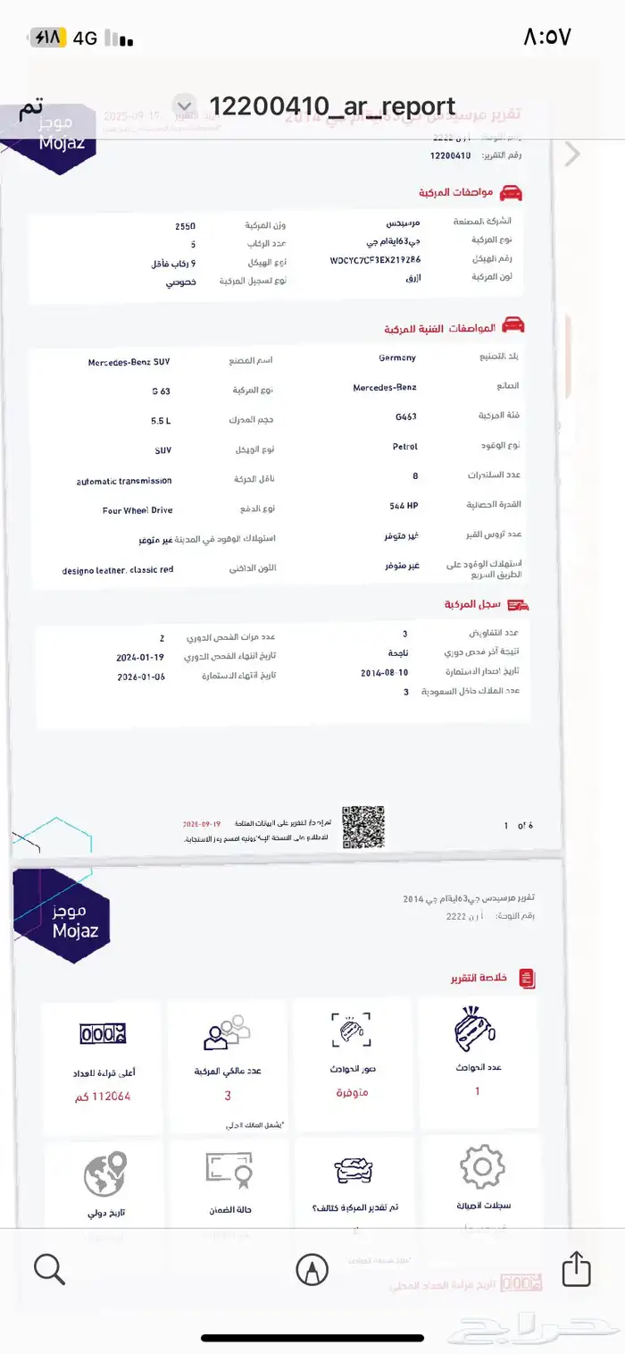 جي كلاس 2014 فل كامل جفالي 19