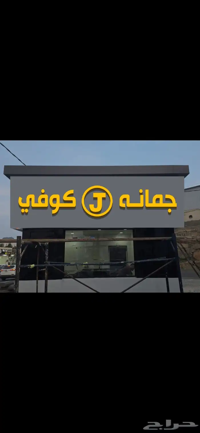 تركيب حروف بارزة 11