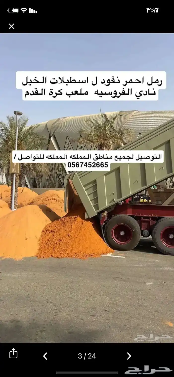 رمل احمر نفود الدوادمي عفيف الطايف 4