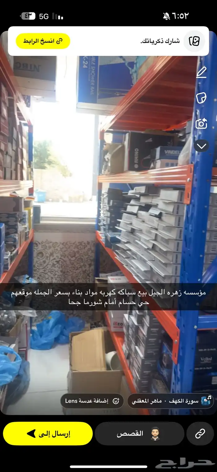 صيانه وتركيب أعمال السباكه والكهرباء سباك كهربائي طلبات جمله 0