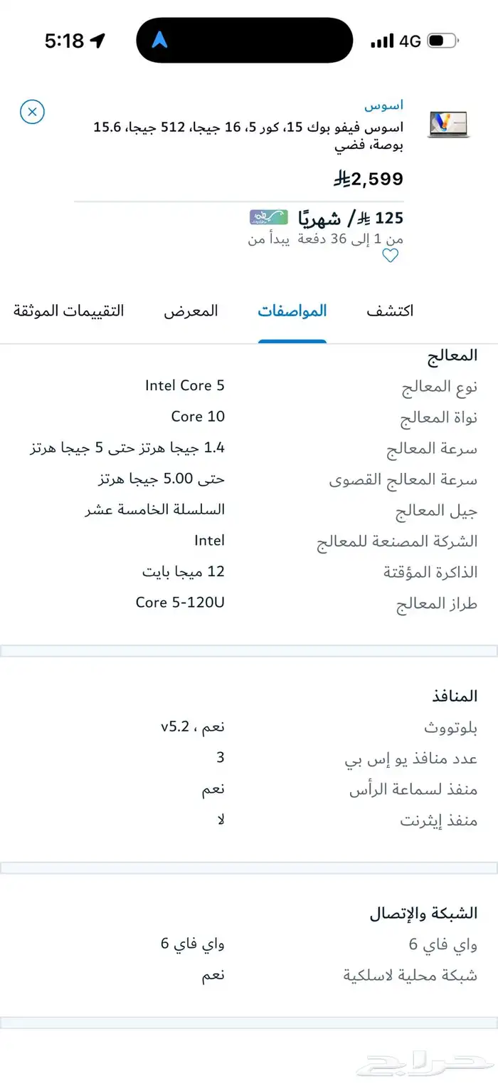 لابتوب اسوس نظيفف 5