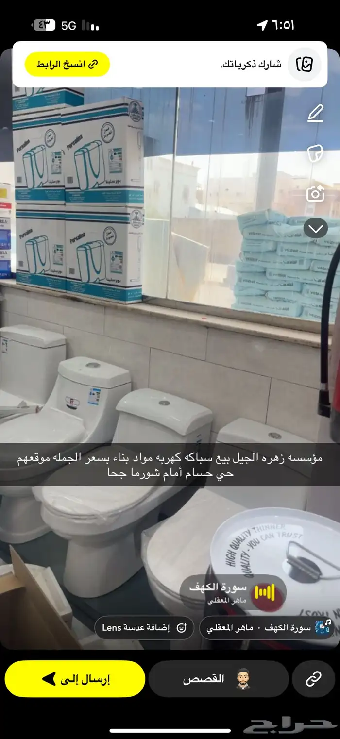 صيانه وتركيب أعمال السباكه والكهرباء سباك كهربائي طلبات جمله 8