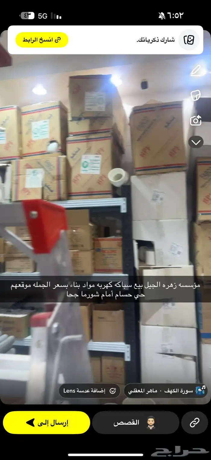 صيانه وتركيب أعمال السباكه والكهرباء سباك كهربائي طلبات جمله 2