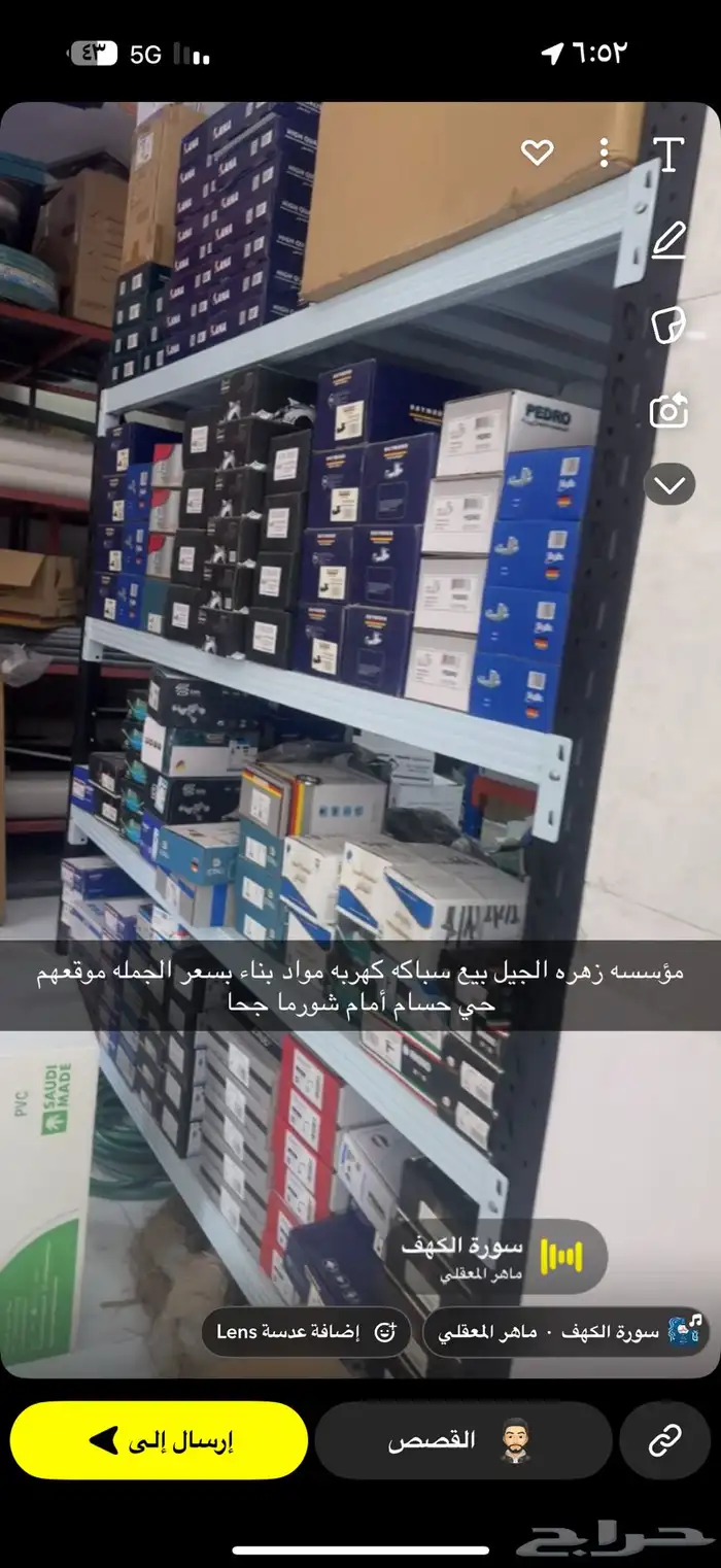 صيانه وتركيب أعمال السباكه والكهرباء سباك كهربائي طلبات جمله 5