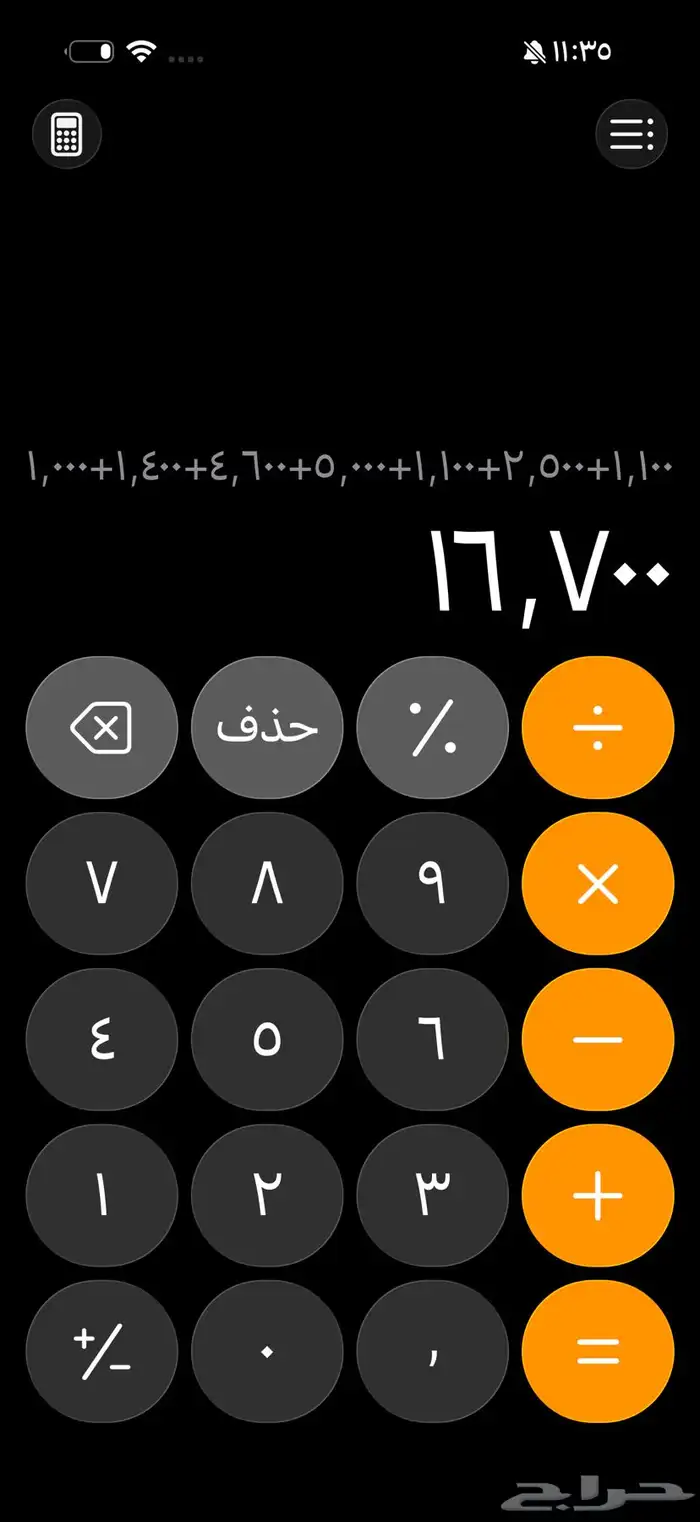 منتجات إلكترونية كثيرة للبيع بنصف السعر 8