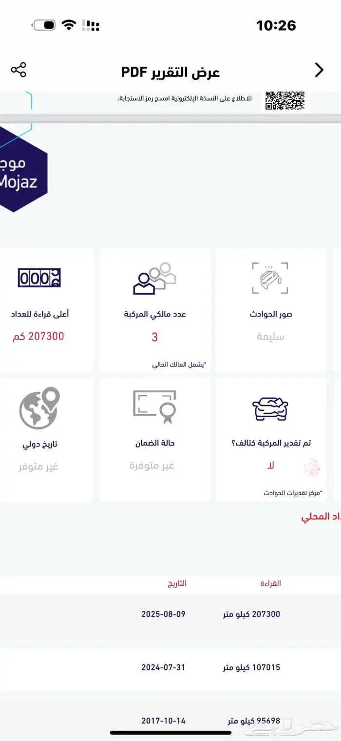 تاهو 2013 ال تي دبل 18