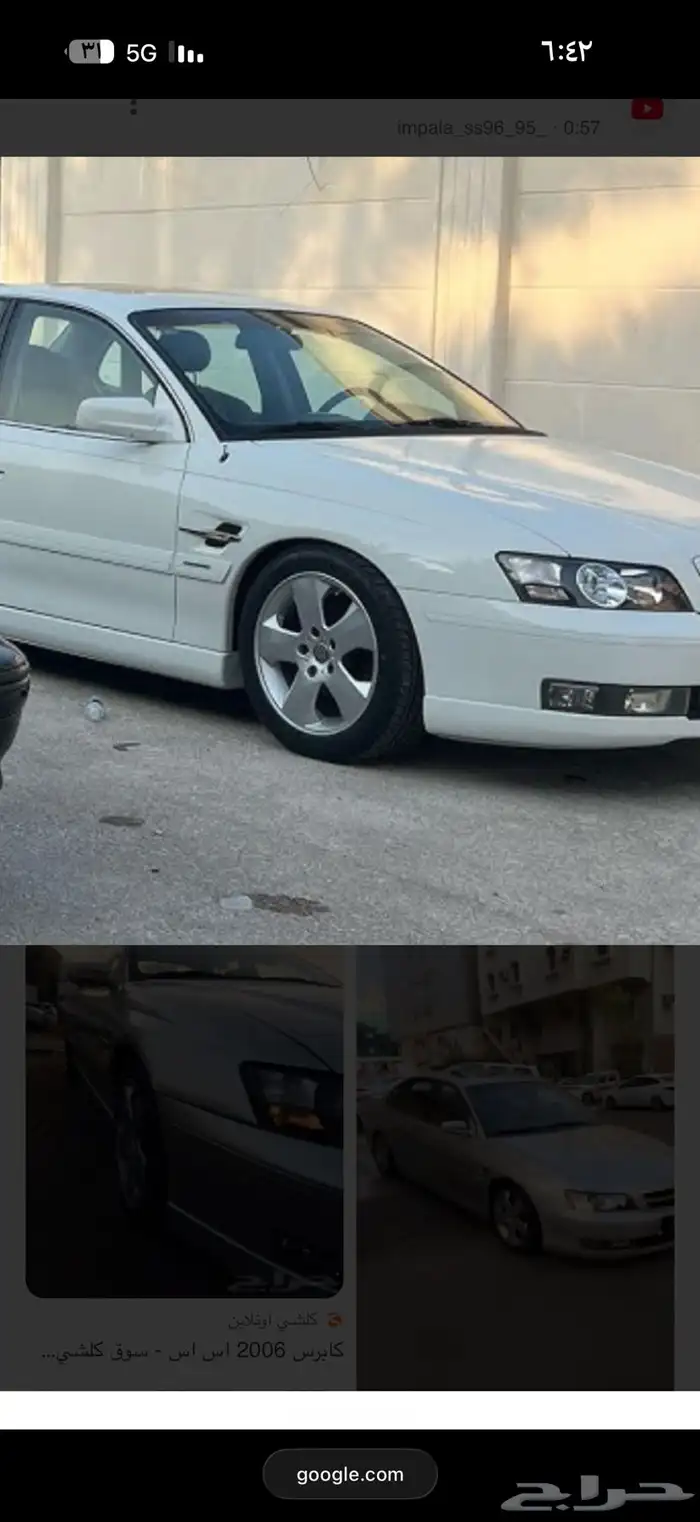 مطلوب كابرس SS 2006 0