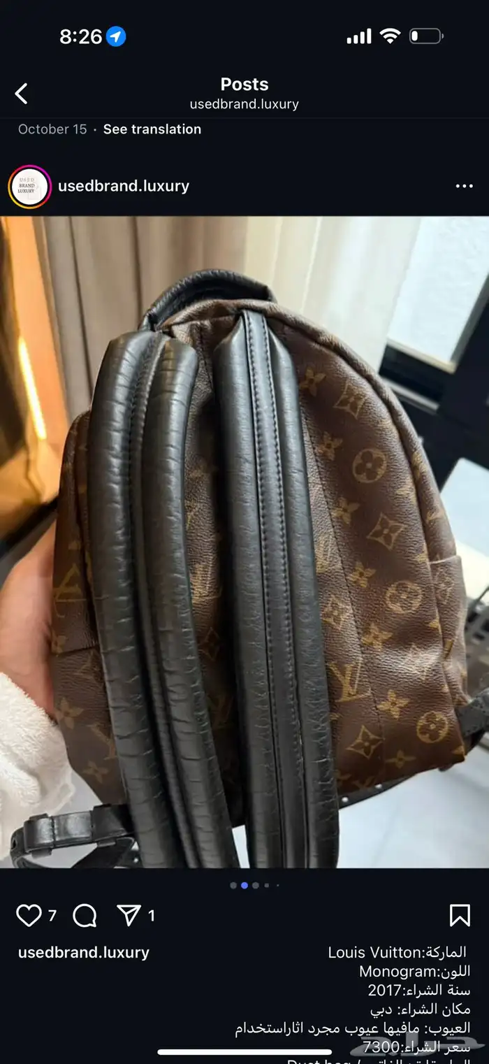 شنطة Louis vuitton 1