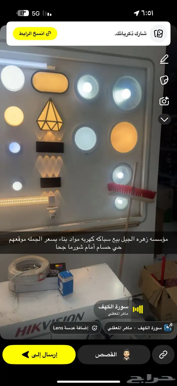 صيانه وتركيب أعمال السباكه والكهرباء سباك كهربائي طلبات جمله 7