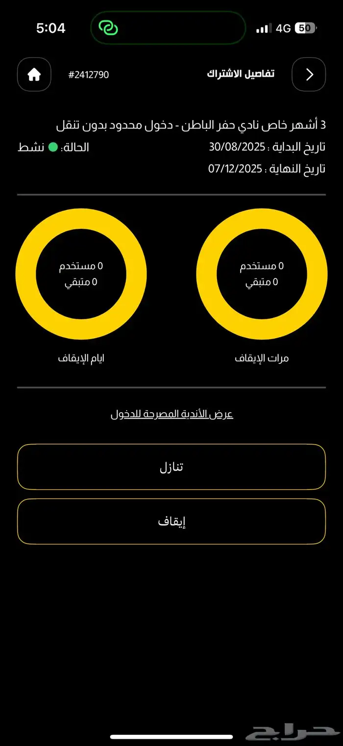 اشتراك نادي بودي ماستر 0