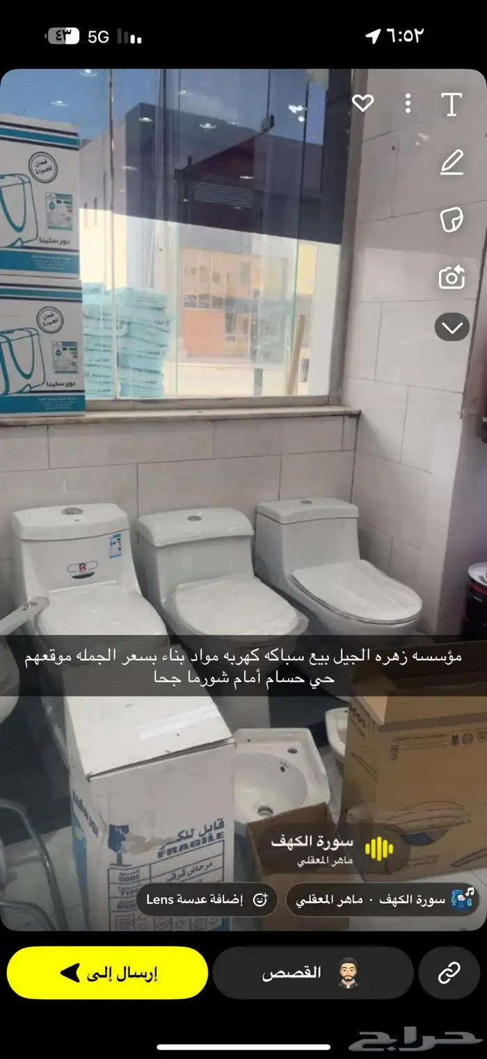 صيانه وتركيب أعمال السباكه والكهرباء سباك كهربائي طلبات جمله 4