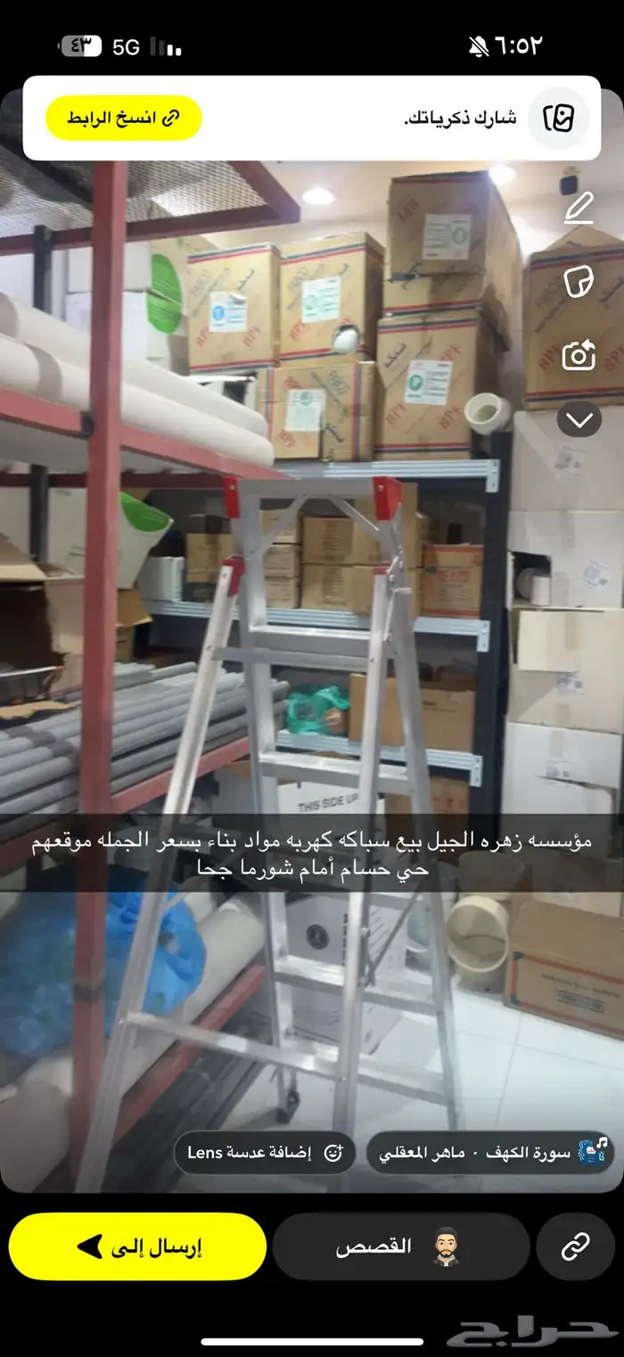 صيانه وتركيب أعمال السباكه والكهرباء سباك كهربائي طلبات جمله 1