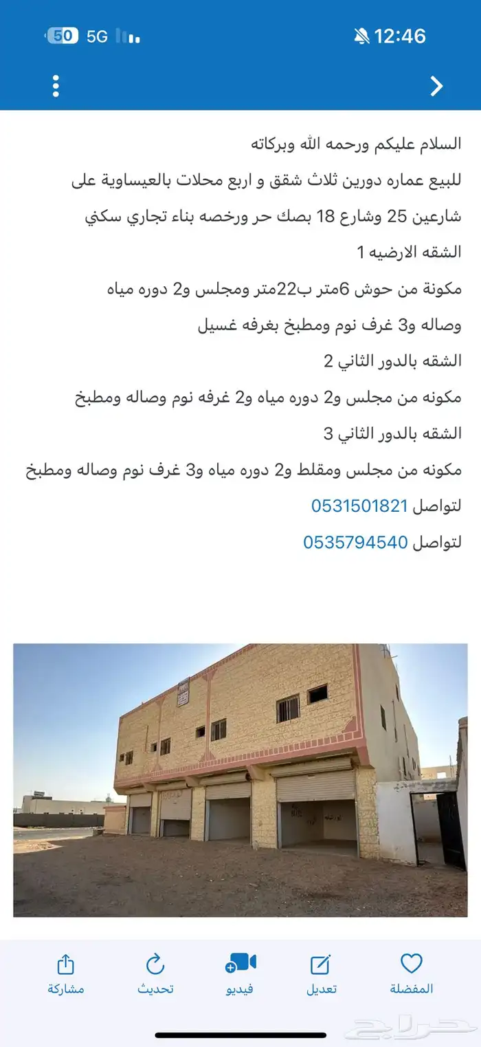 سياره بالعيساوية جاهزه لنقل 5