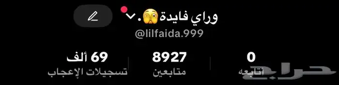 حساب تيك توك للبيع 0